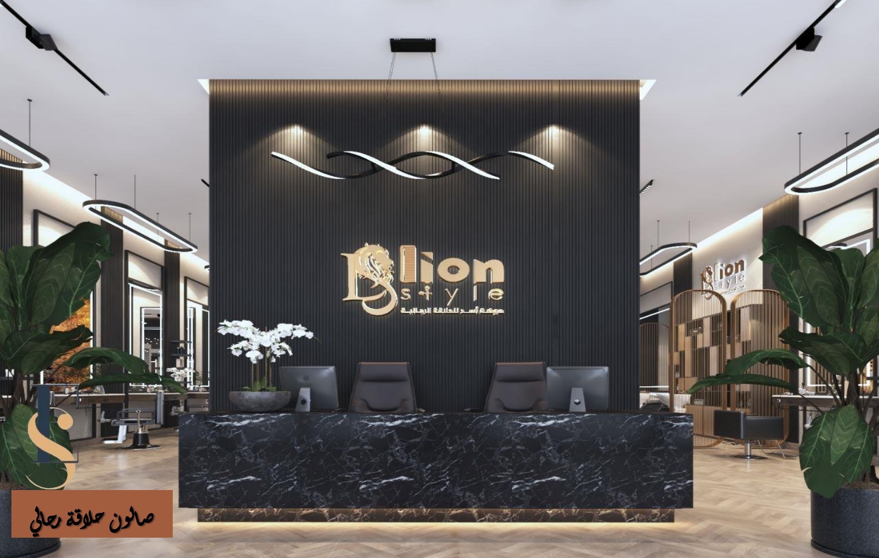 Salon Interior interior design